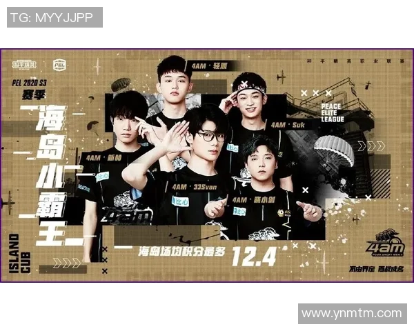 和平精英战队实力榜单更新RNG战队表现突出再创佳绩